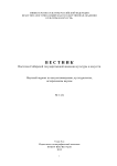 1 (2), 2012 - Вестник Восточно-Сибирского государственного института культуры