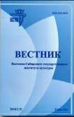 1 (5), 2018 - Вестник Восточно-Сибирского государственного института культуры