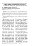 Сравнительный анализ рецепции древнеримского права собственности в законодательство Российской Федерации и Республики Беларусь