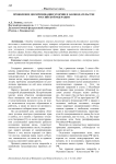 Проявление дискриминации мужчин в законодательстве Российской Федерации