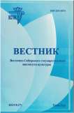 3 (27), 2023 - Вестник Восточно-Сибирского государственного института культуры