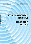 Компьютерная оптика