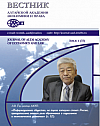 Вестник Алтайской академии экономики и права