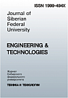 Журнал Сибирского федерального университета. Серия: Техника и технологии