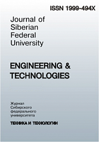 Журнал Сибирского федерального университета. Серия: Техника и технологии