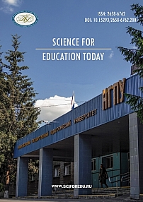 Science for Education Today