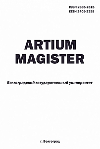 Artium Magister