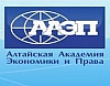 Алтайская академия экономики и права (институт)